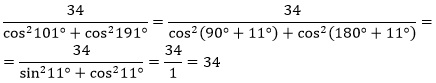 http://www.egerest.ru/sites/default/files/ege2015/var26_2015/v26_10_2.jpg